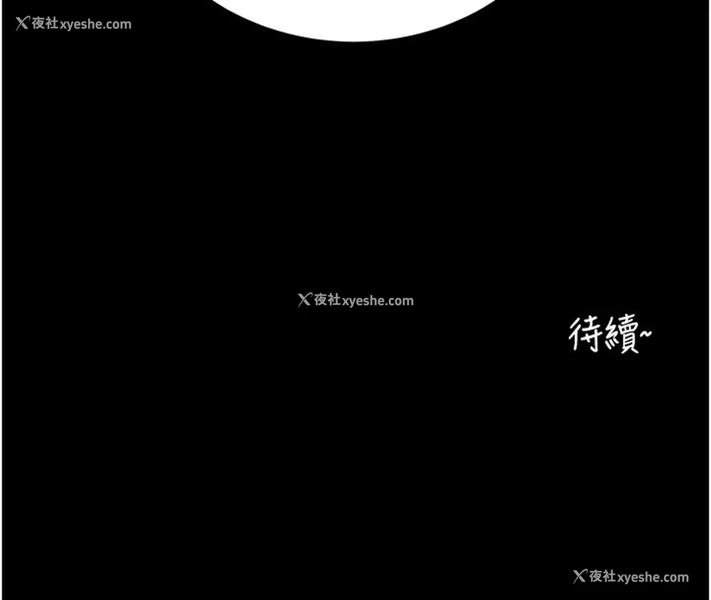 207P - 拜脱拜脱App