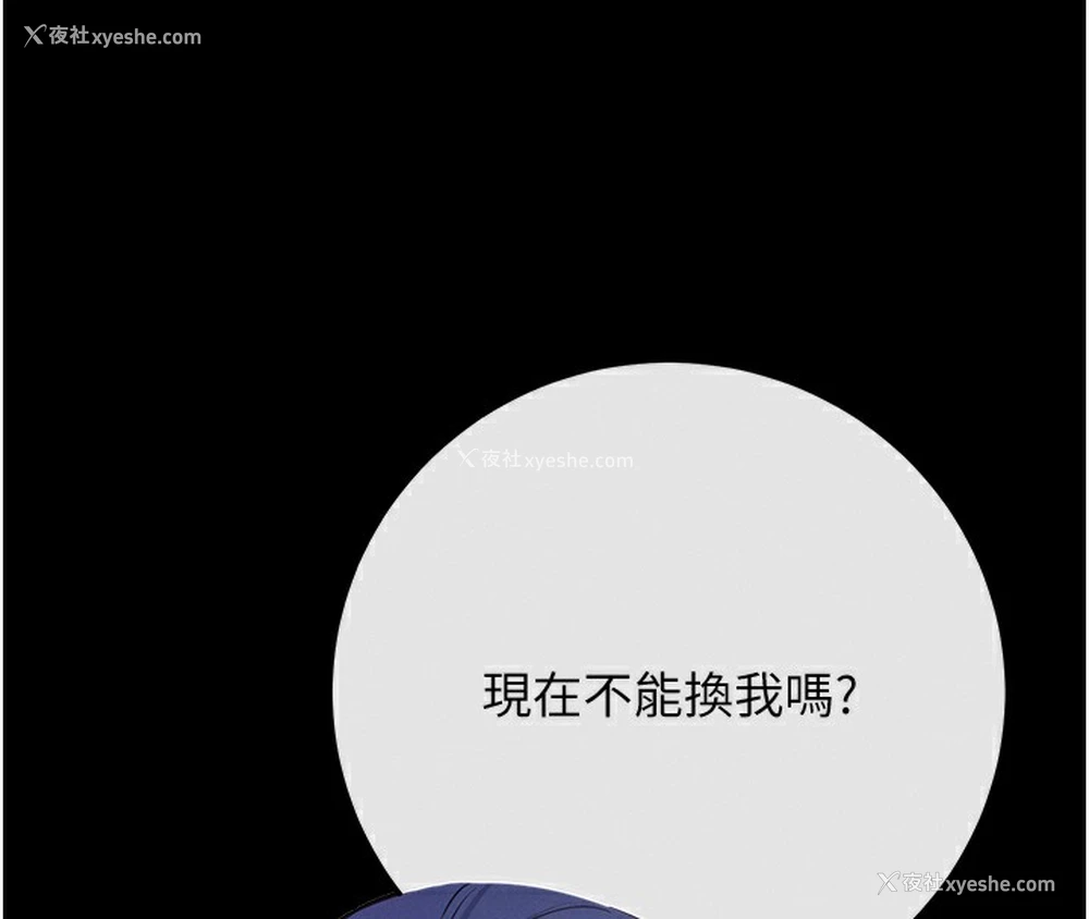 24P - 拜脱拜脱App
