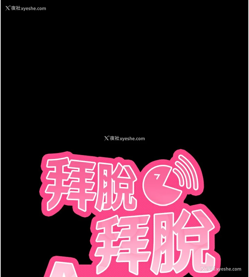 51P - 拜脱拜脱App