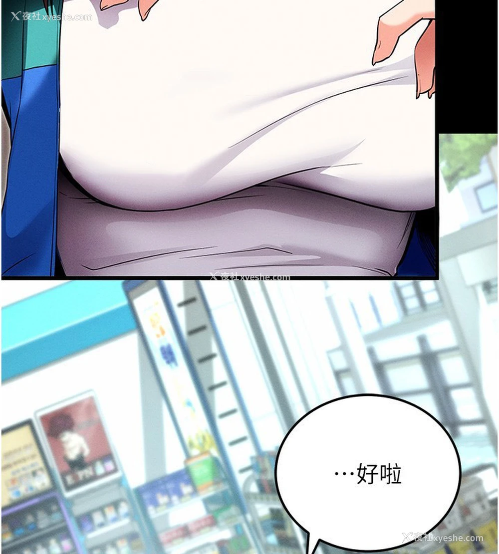 102P - 拜脱拜脱App