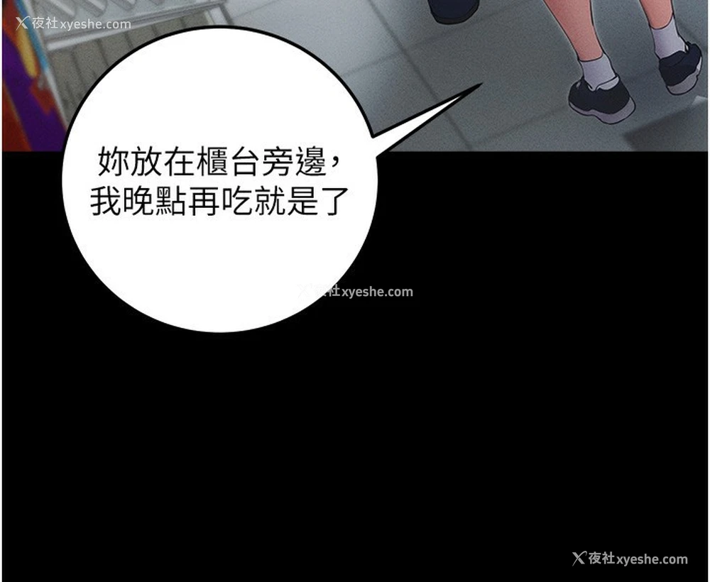 104P - 拜脱拜脱App