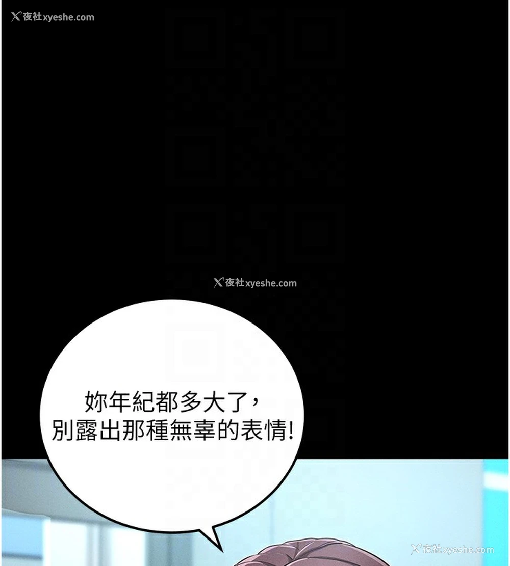 105P - 拜脱拜脱App