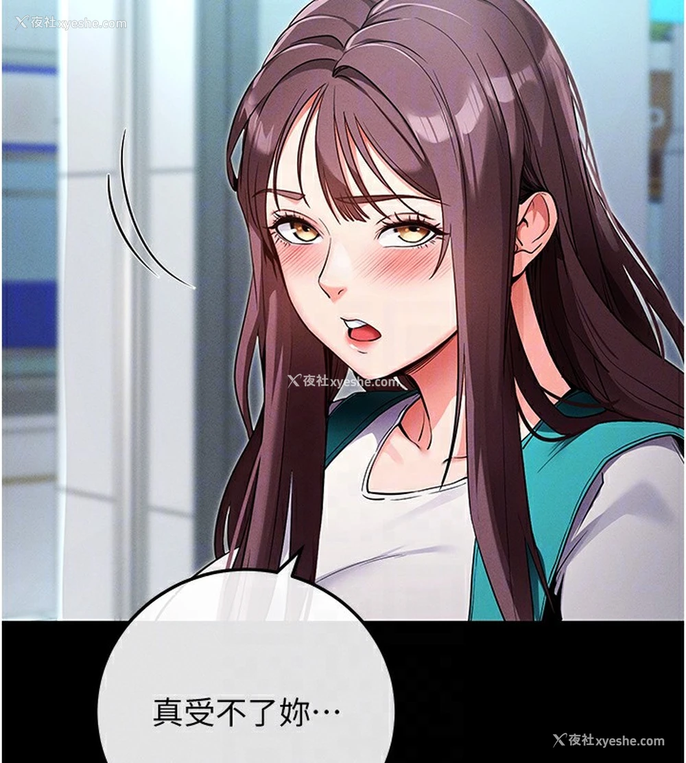 106P - 拜脱拜脱App