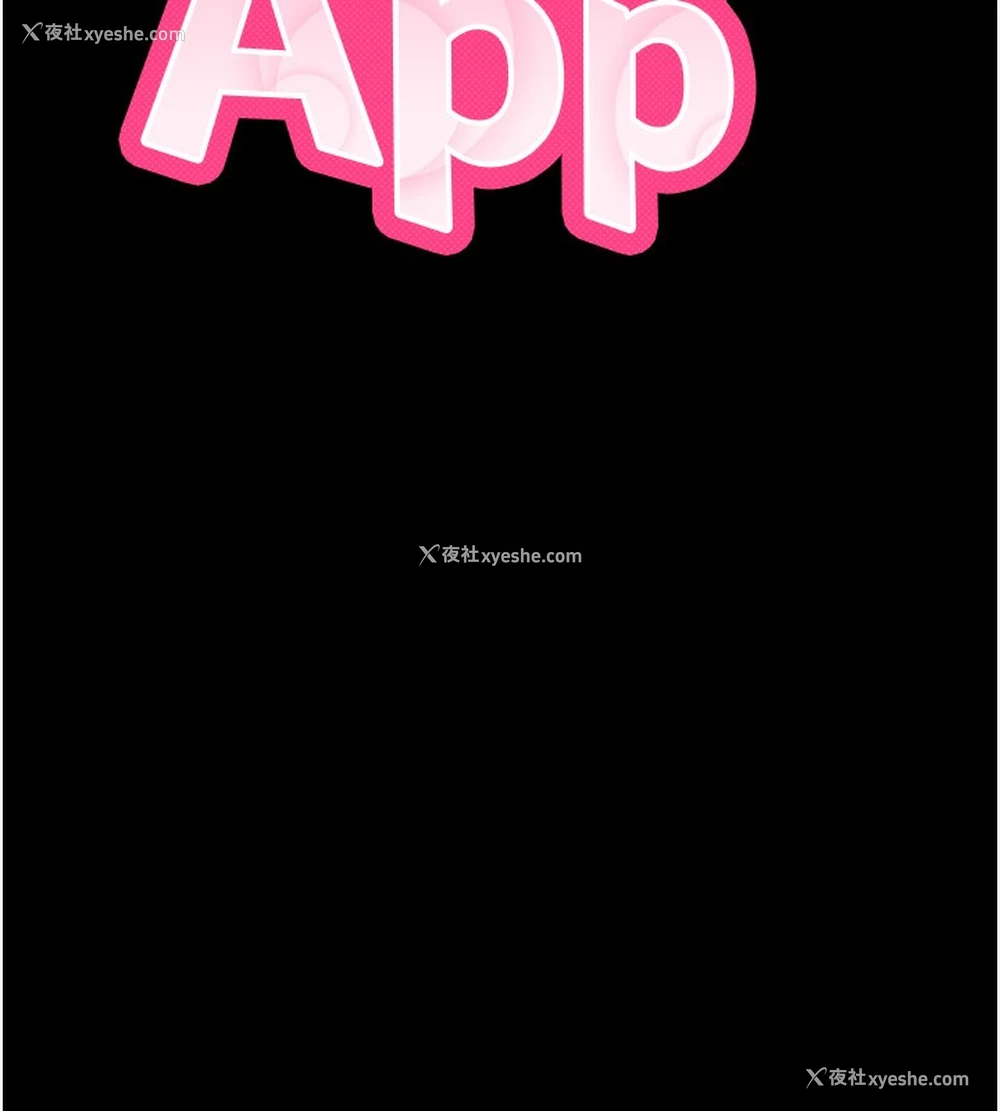 10P - 拜脱拜脱App