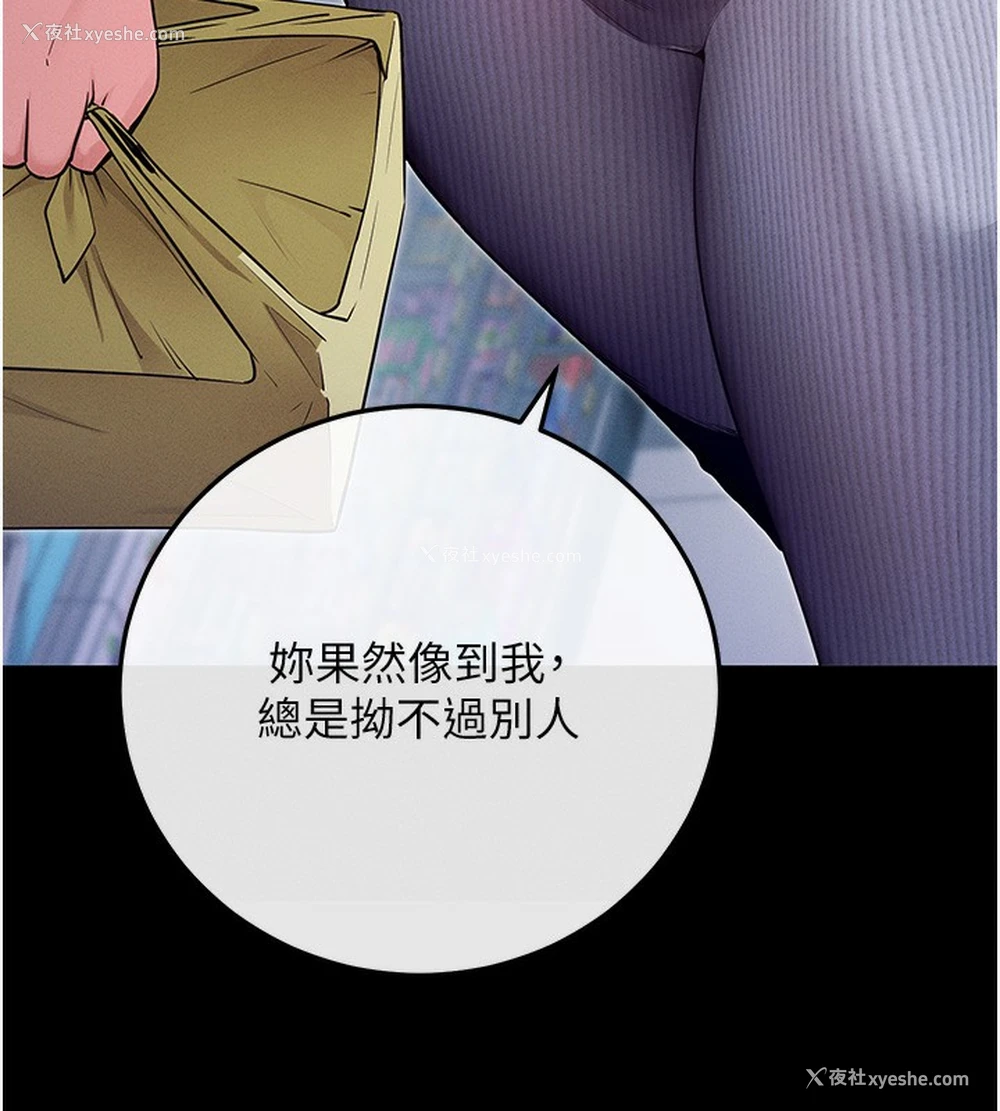 110P - 拜脱拜脱App
