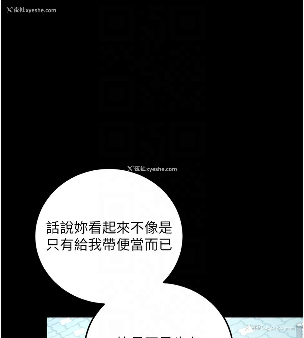 111P - 拜脱拜脱App