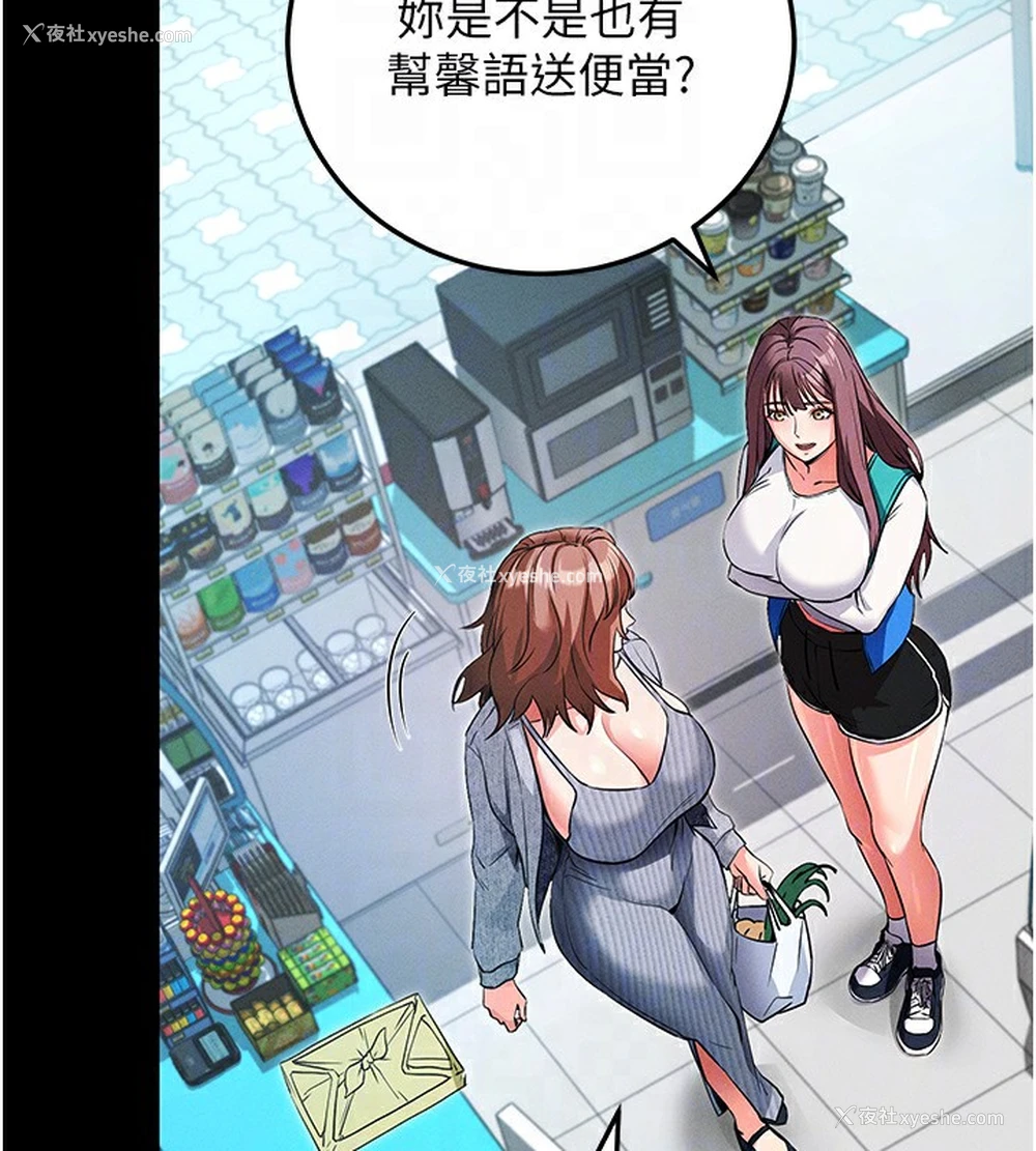 112P - 拜脱拜脱App