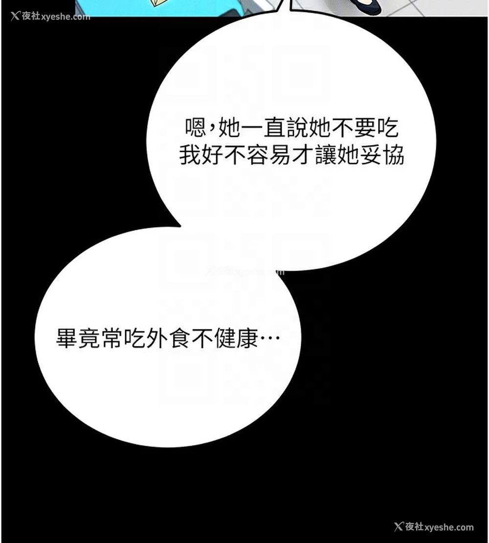 113P - 拜脱拜脱App