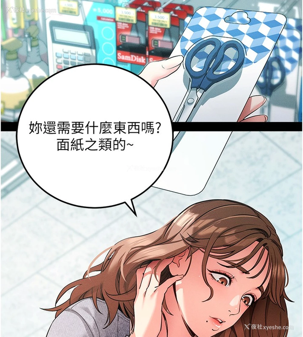 115P - 拜脱拜脱App
