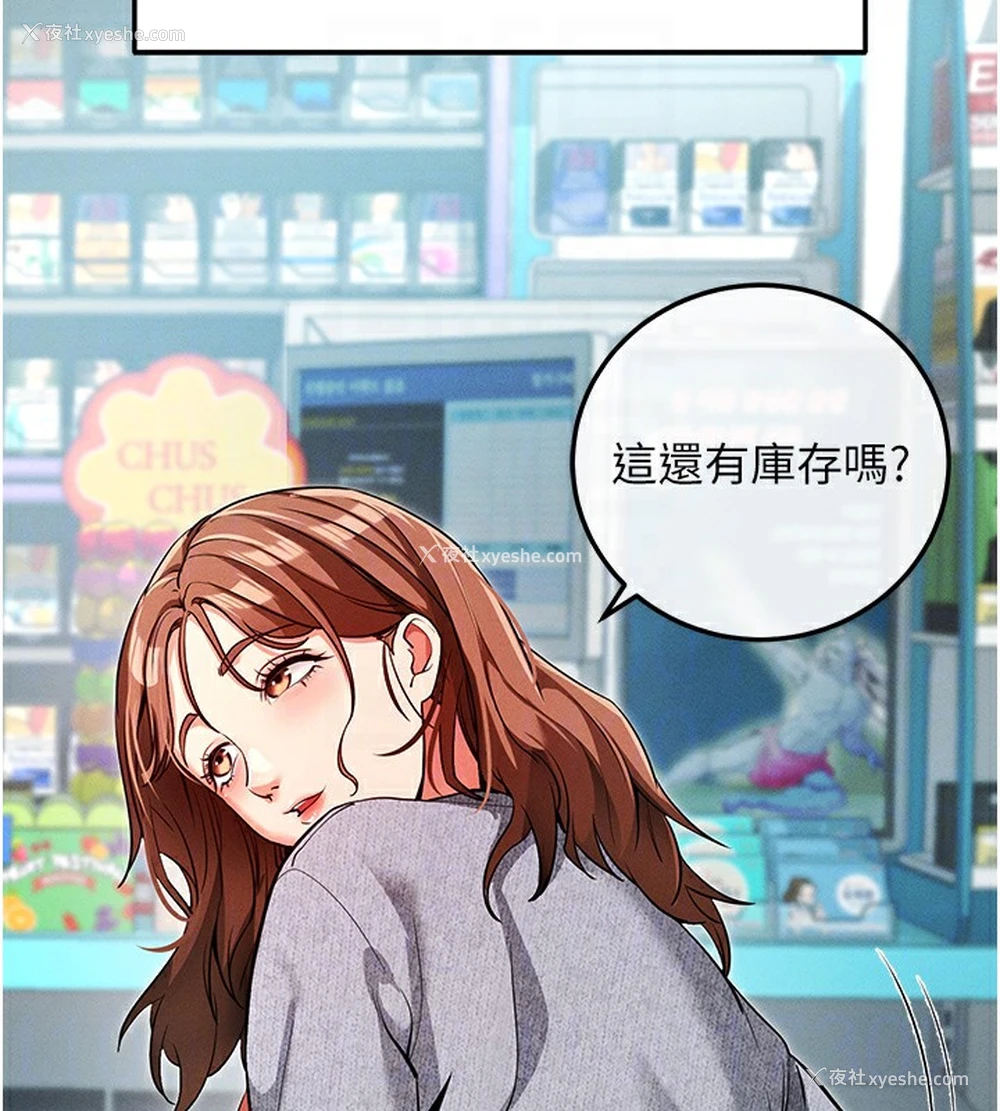 119P - 拜脱拜脱App