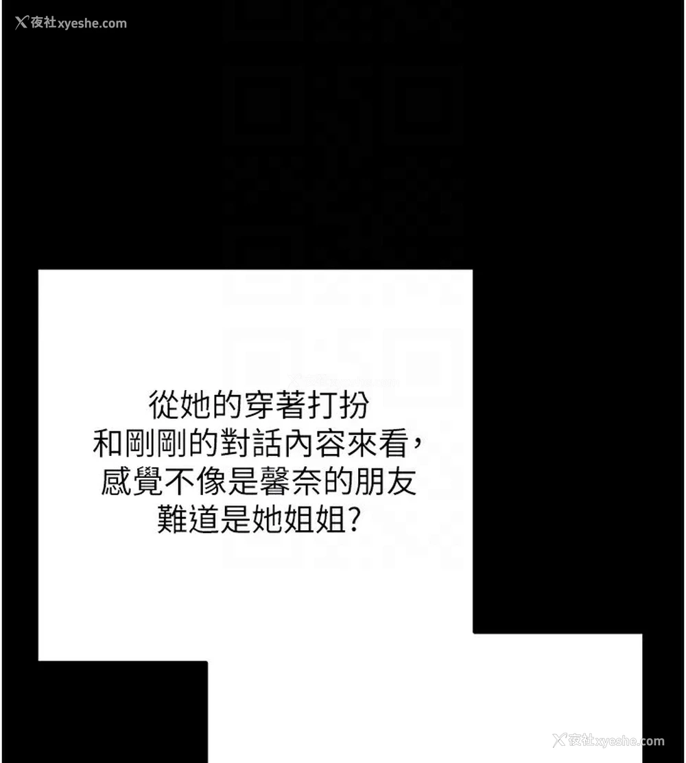 121P - 拜脱拜脱App