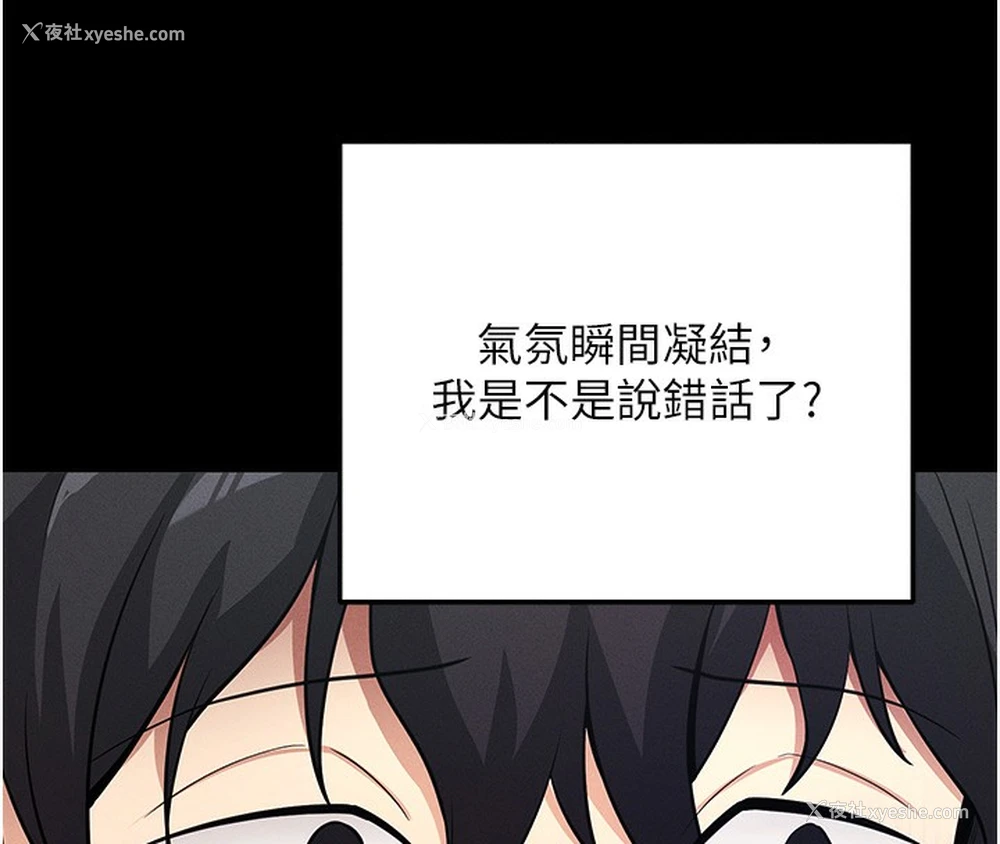 133P - 拜脱拜脱App