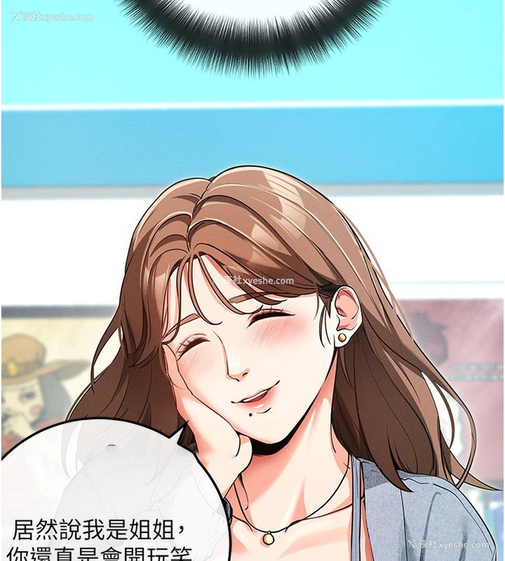 143P - 拜脱拜脱App