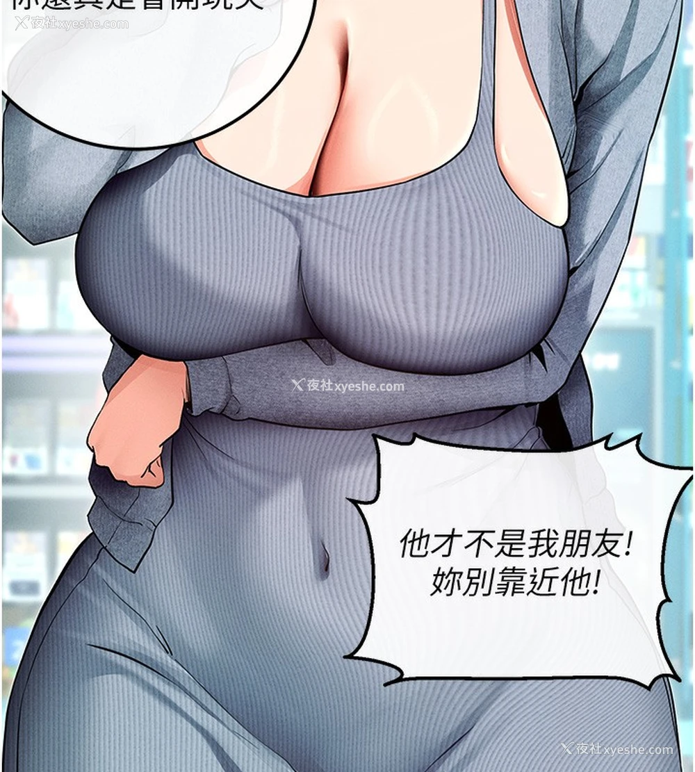 144P - 拜脱拜脱App