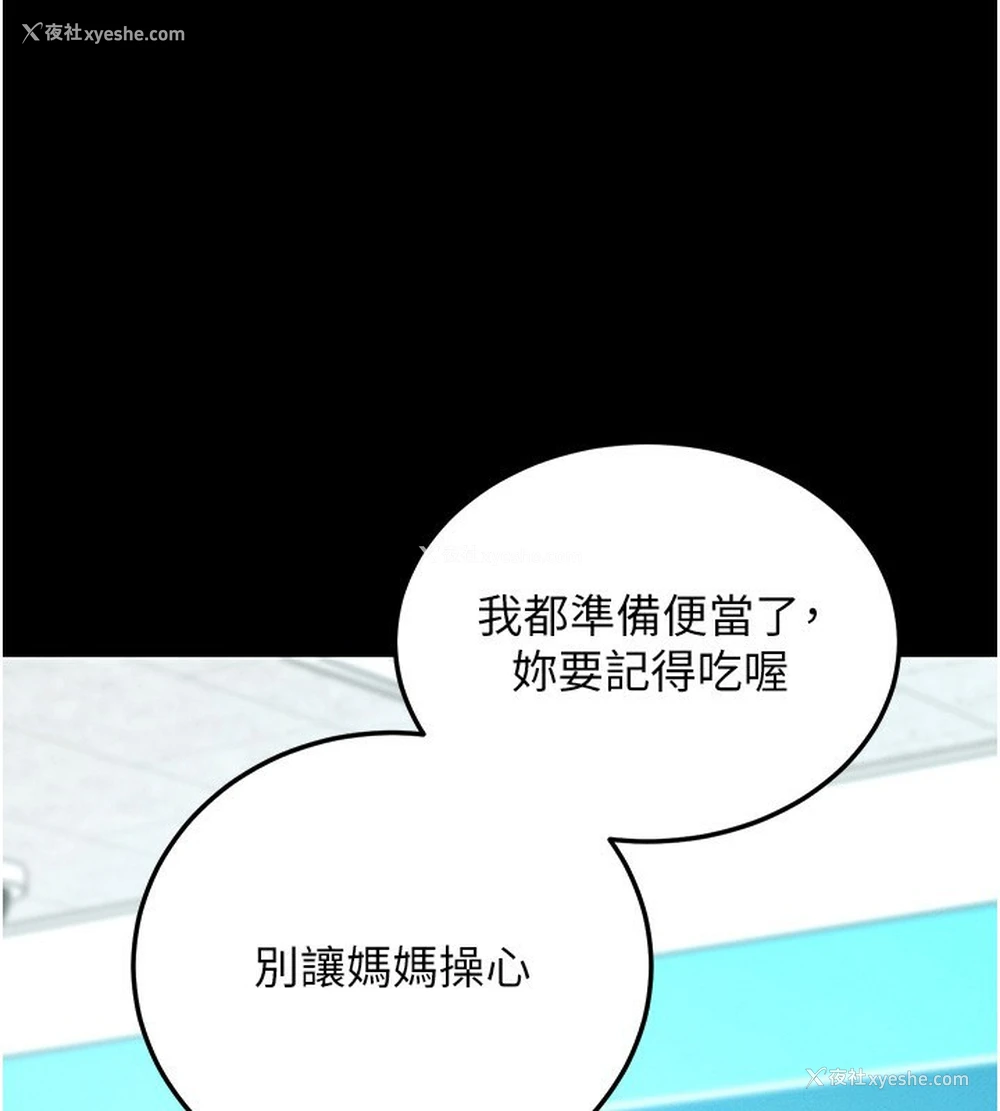 147P - 拜脱拜脱App