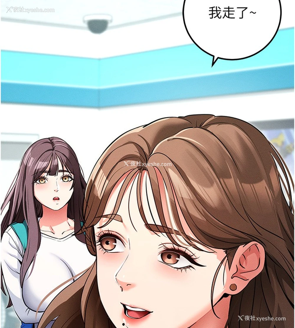 151P - 拜脱拜脱App