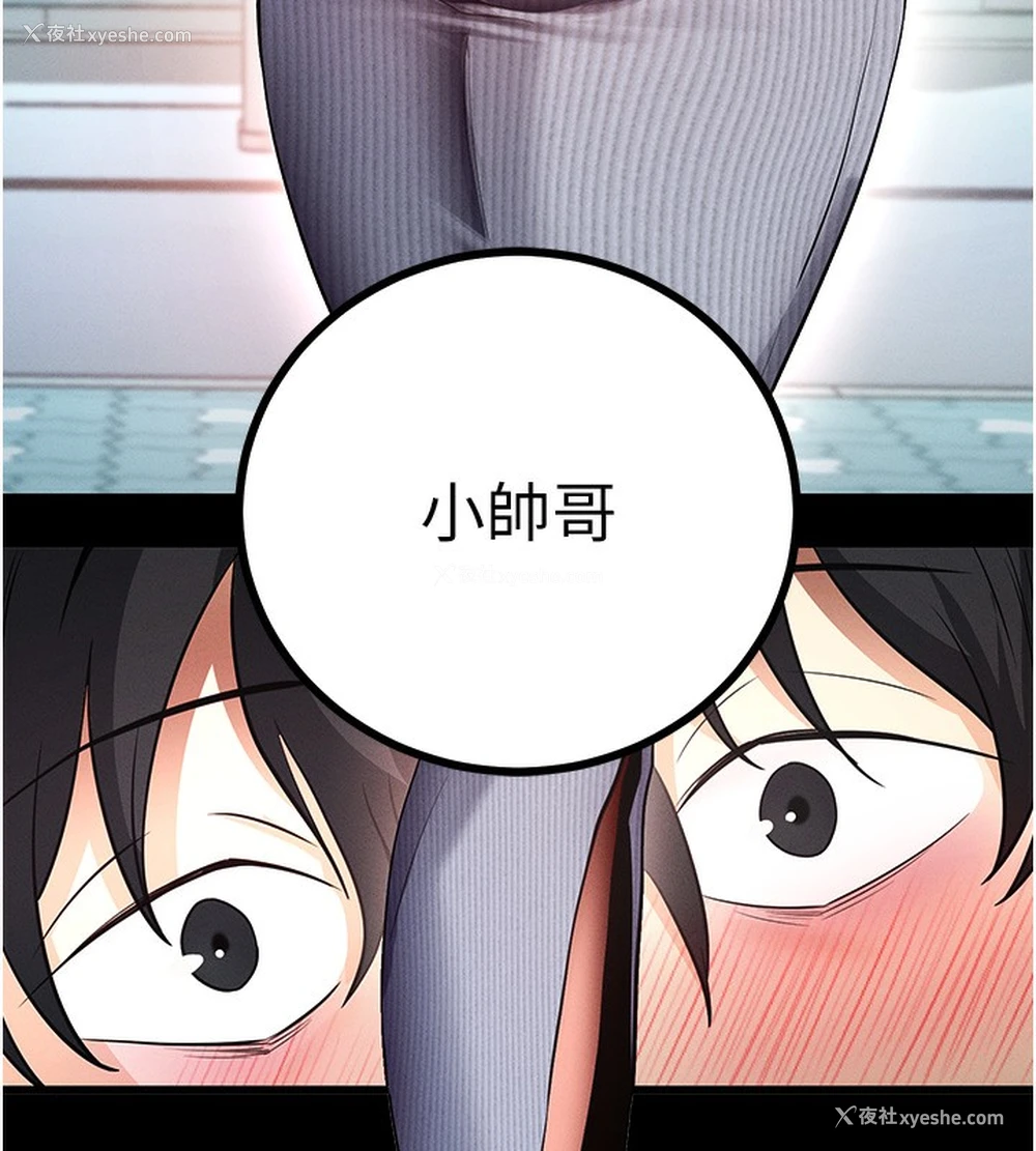 155P - 拜脱拜脱App
