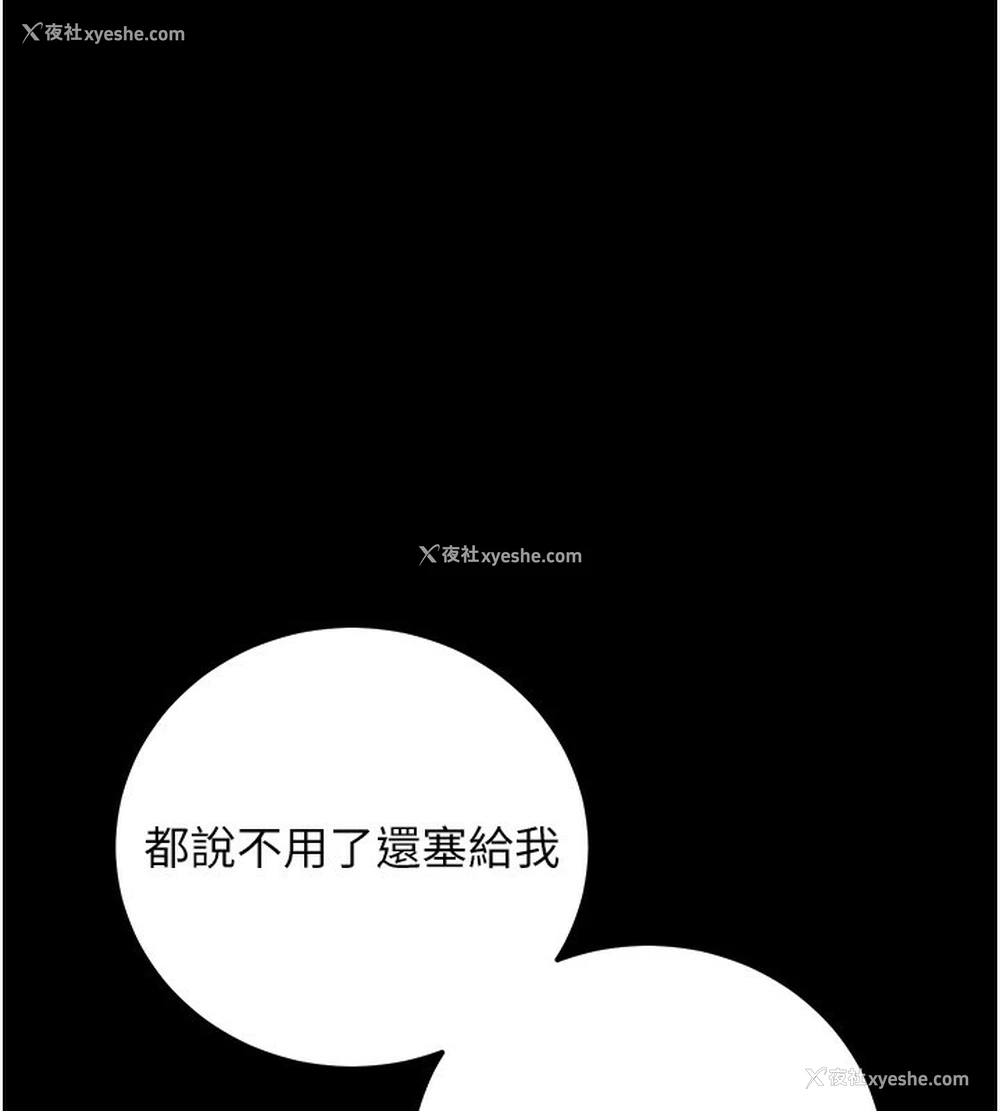 166P - 拜脱拜脱App