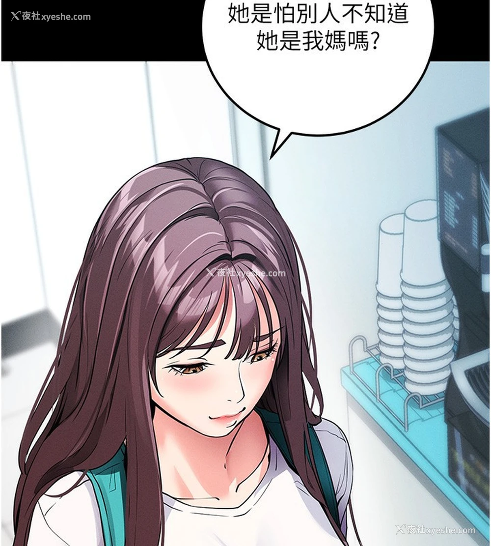 167P - 拜脱拜脱App