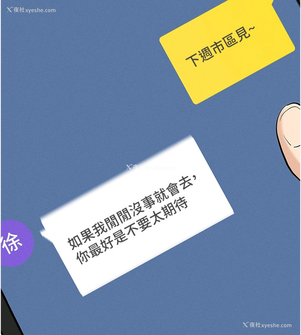 16P - 拜脱拜脱App