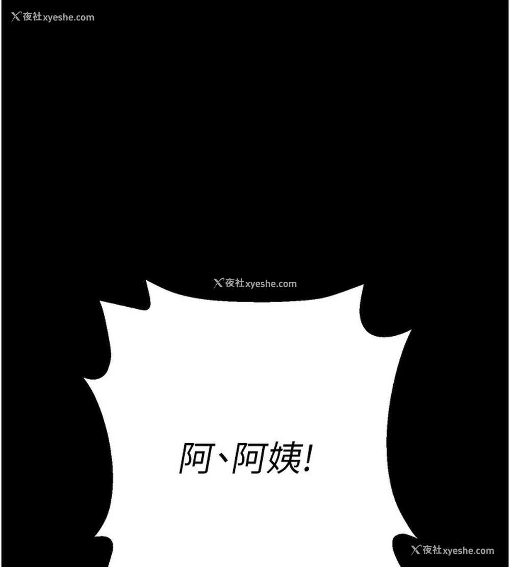 182P - 拜脱拜脱App