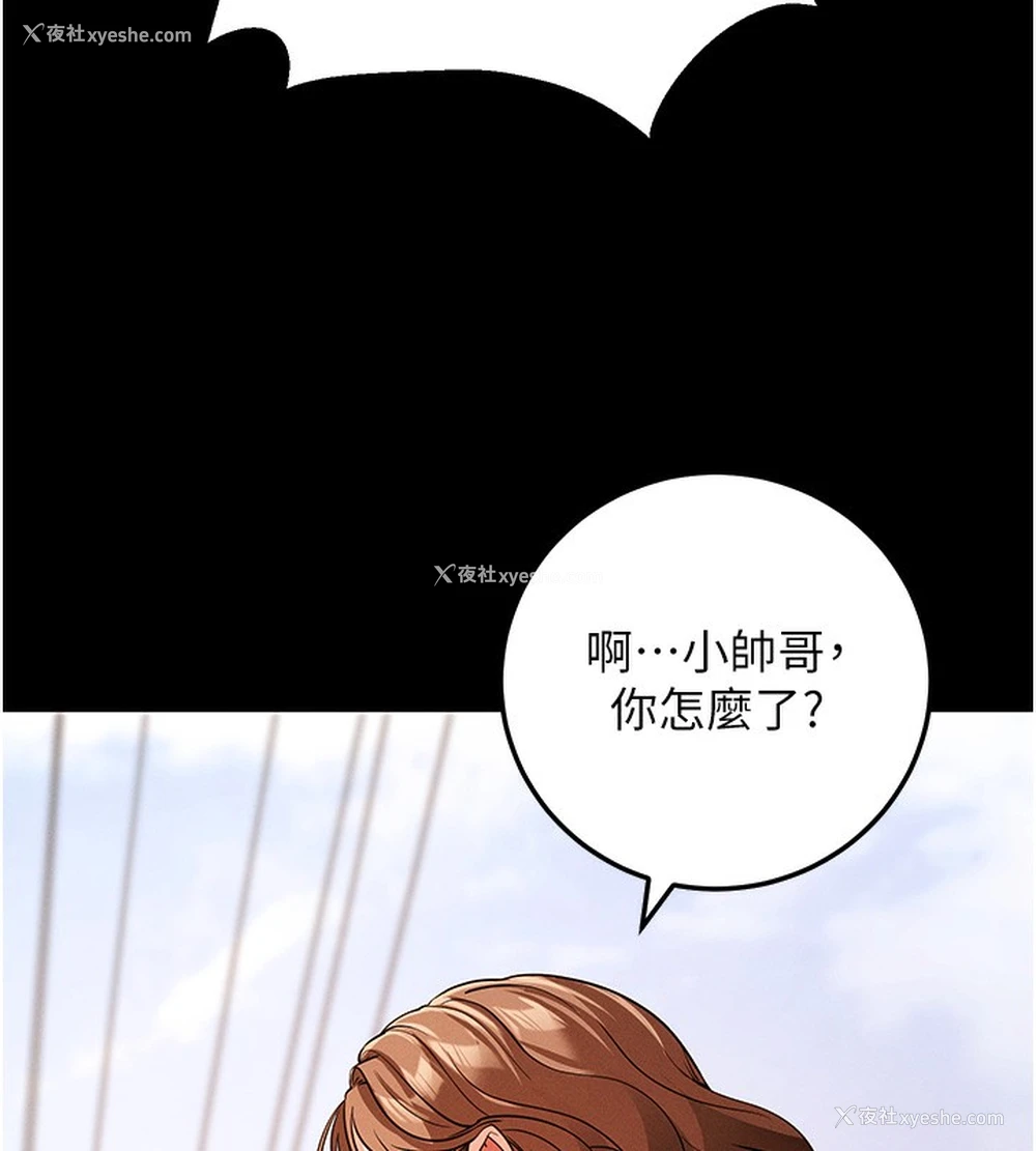 183P - 拜脱拜脱App