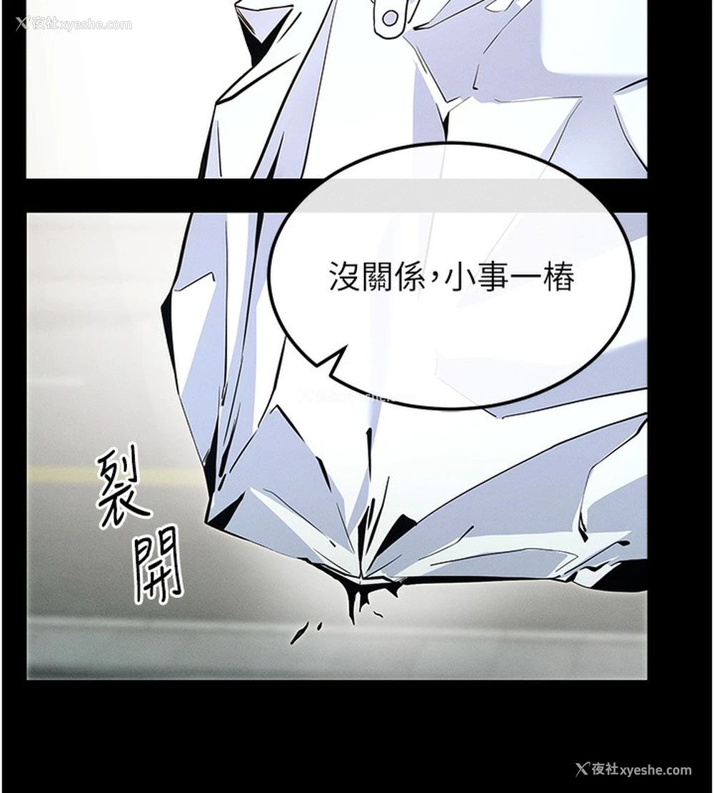 190P - 拜脱拜脱App