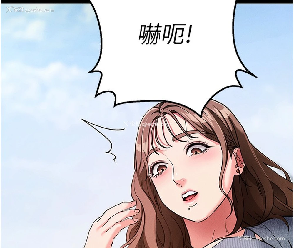 192P - 拜脱拜脱App