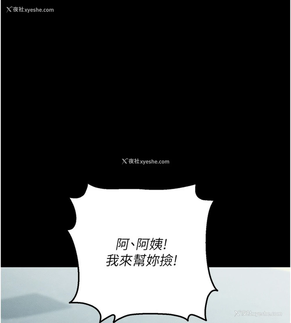 205P - 拜脱拜脱App