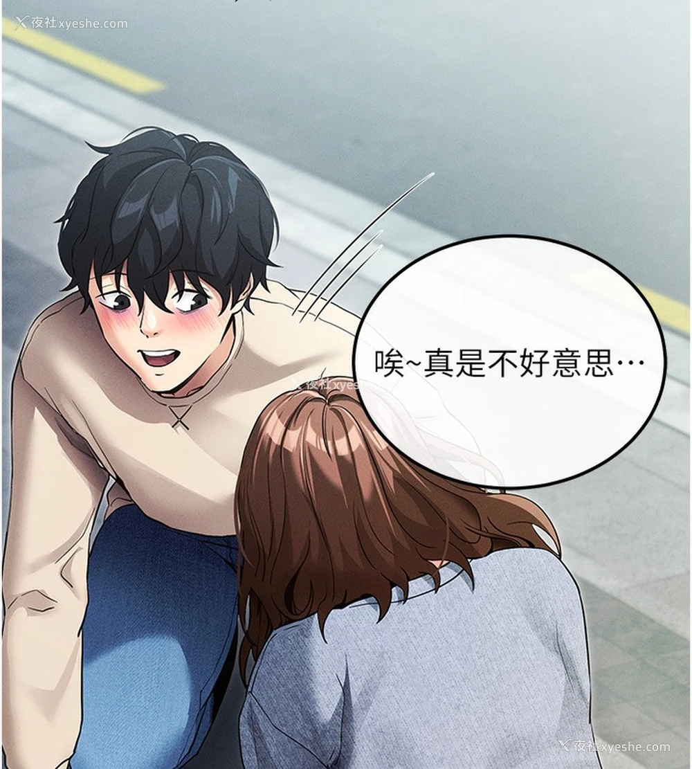206P - 拜脱拜脱App