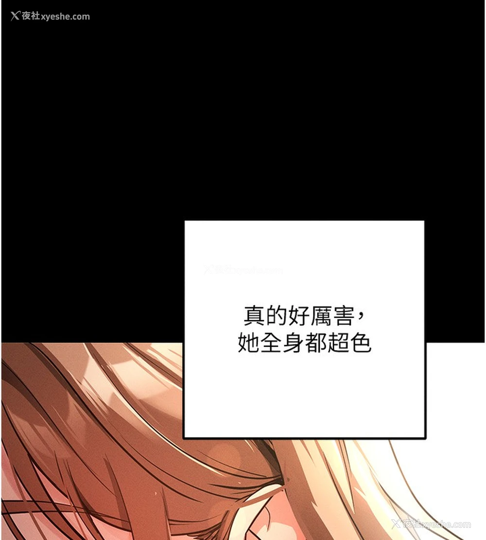 211P - 拜脱拜脱App