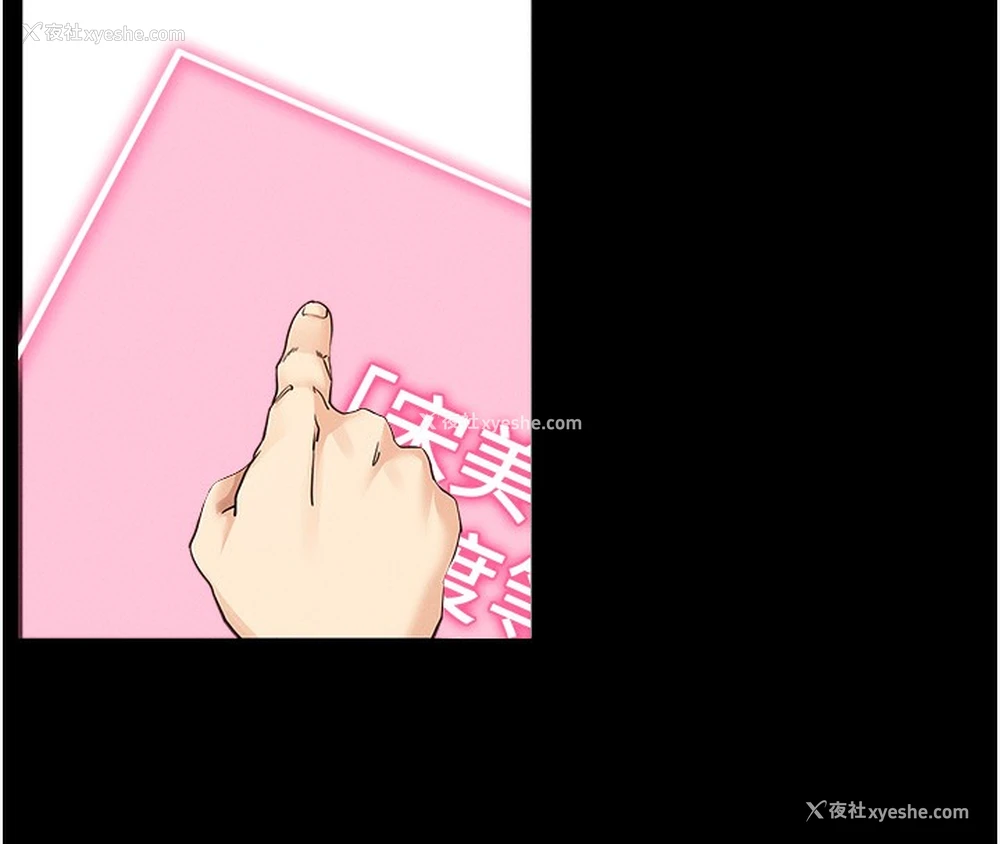 218P - 拜脱拜脱App