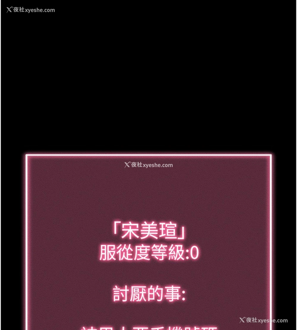 219P - 拜脱拜脱App
