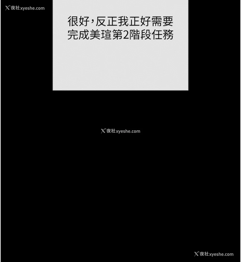 221P - 拜脱拜脱App