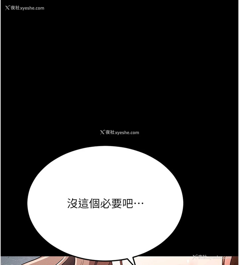 228P - 拜脱拜脱App