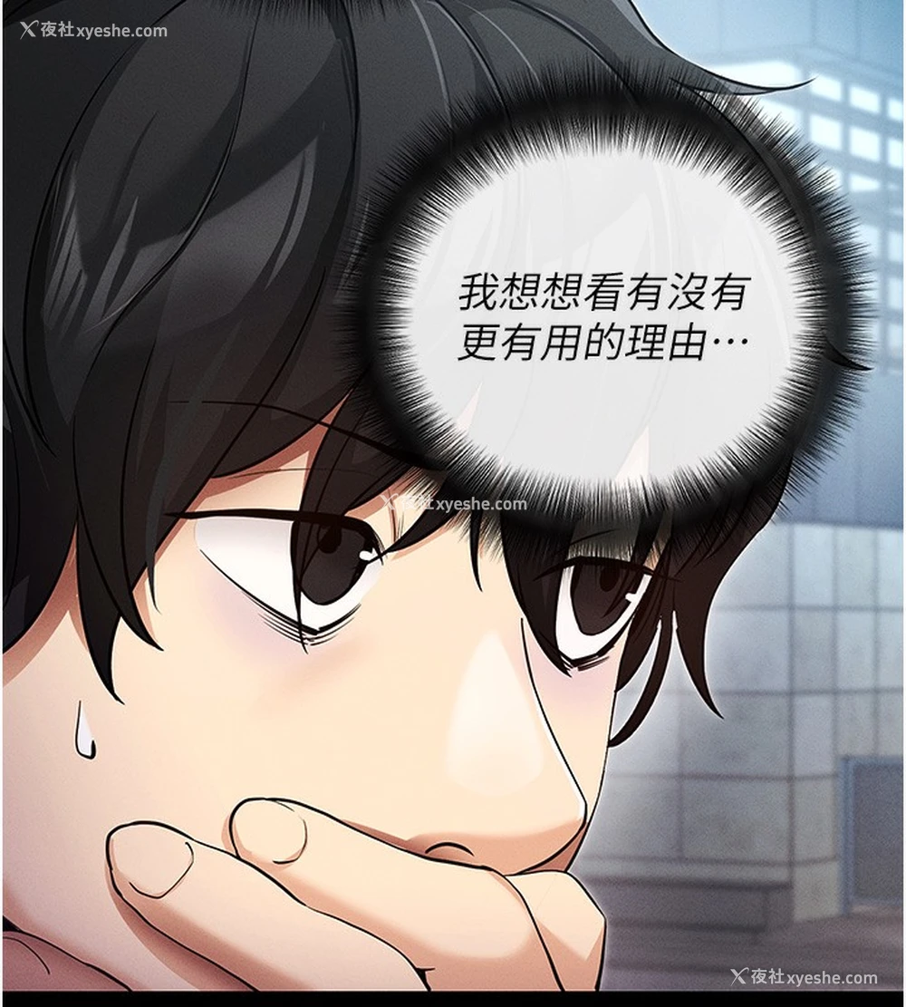 232P - 拜脱拜脱App
