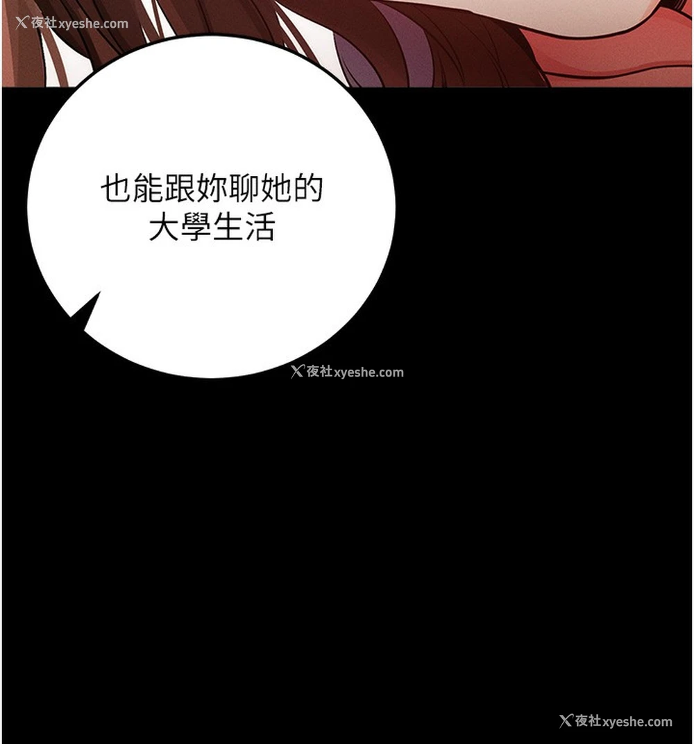 236P - 拜脱拜脱App