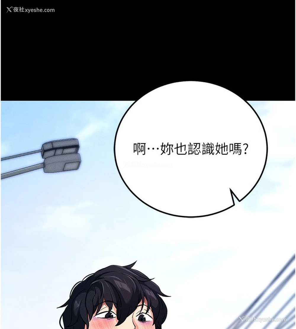 237P - 拜脱拜脱App