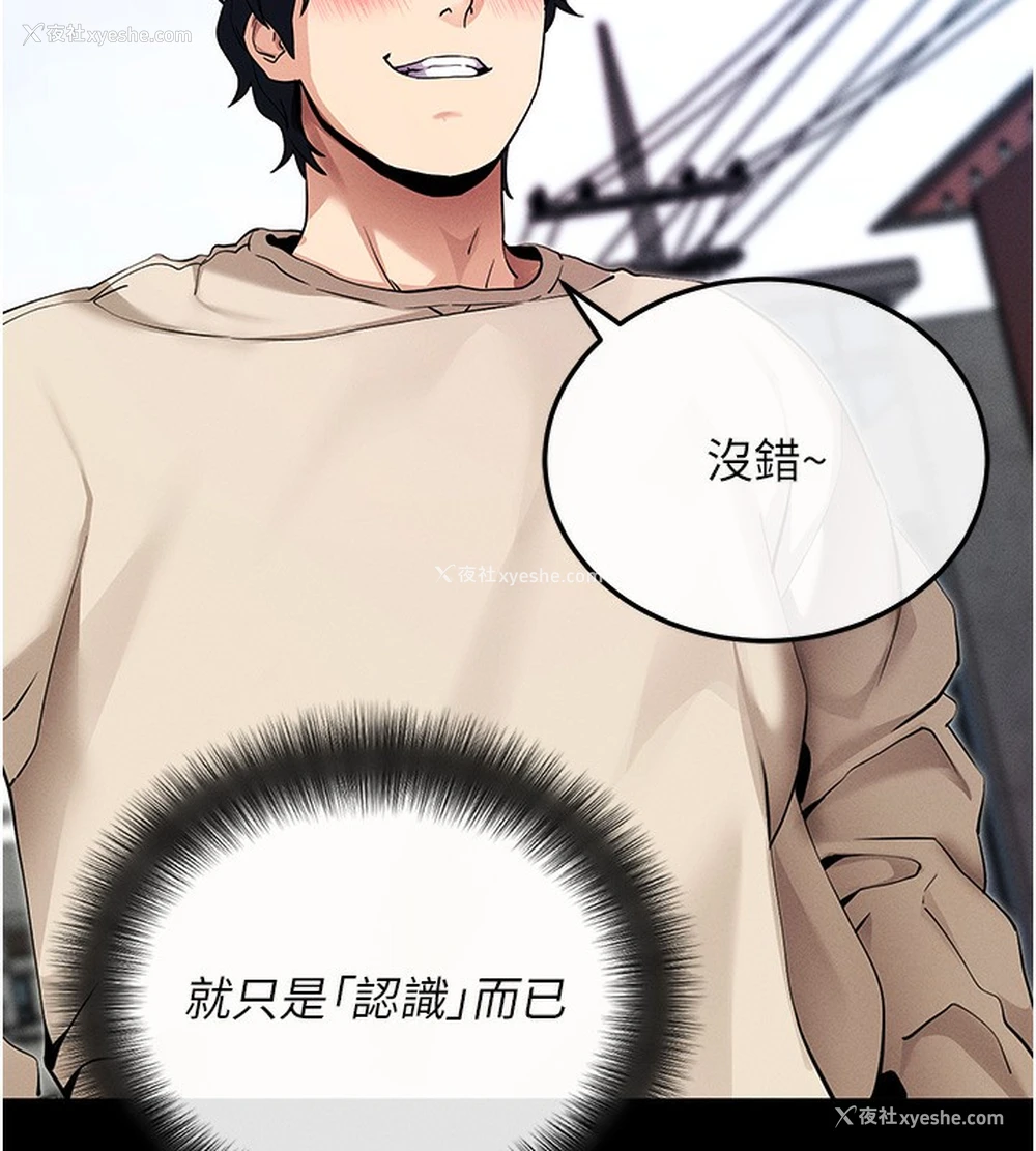 238P - 拜脱拜脱App