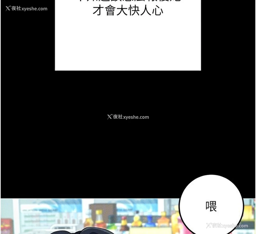 23P - 拜脱拜脱App