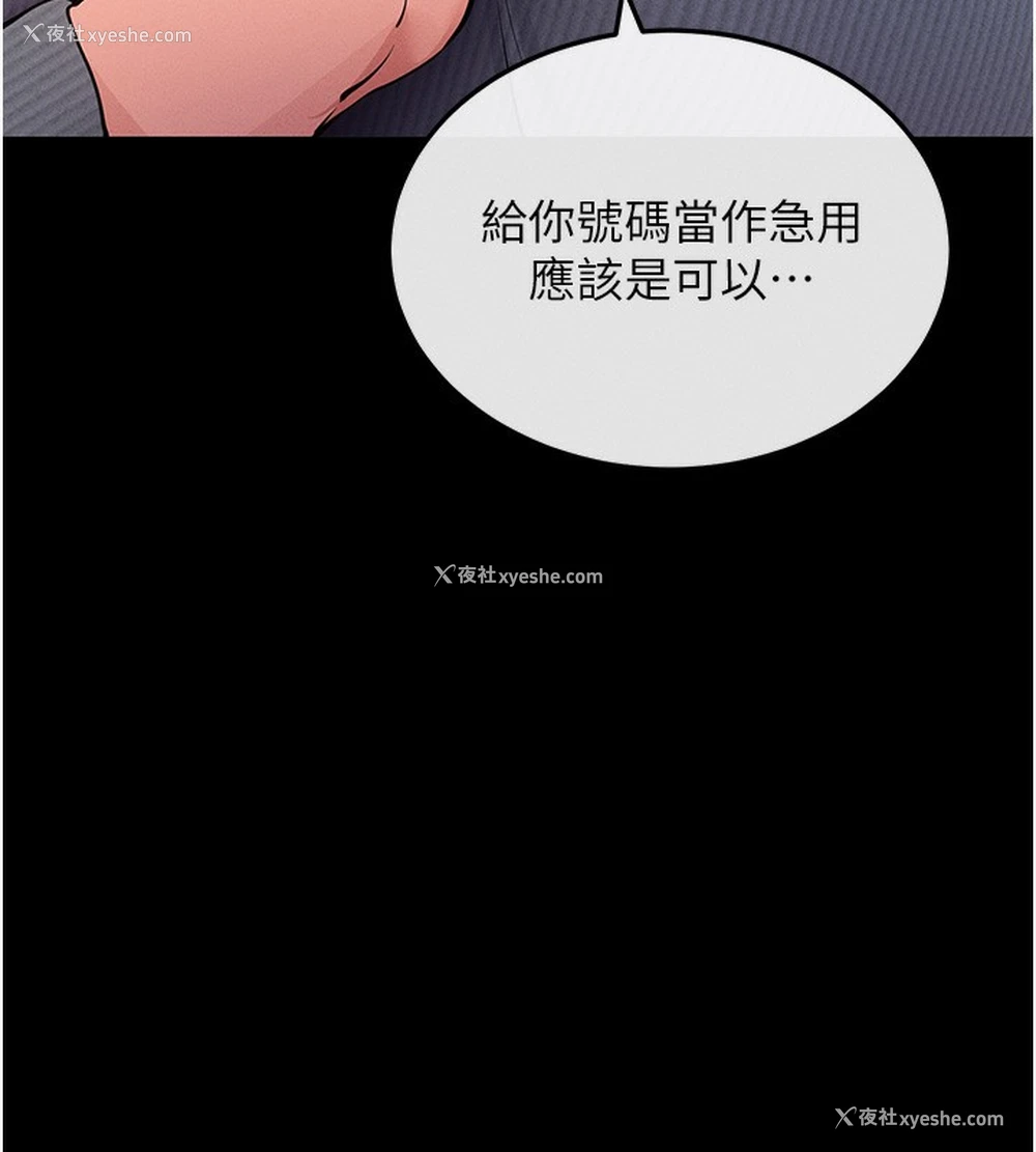 242P - 拜脱拜脱App