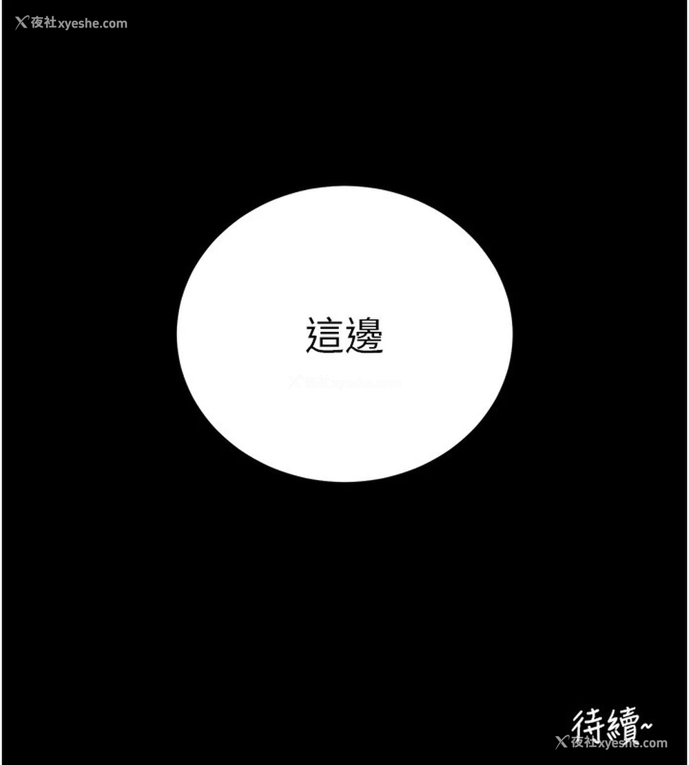 243P - 拜脱拜脱App