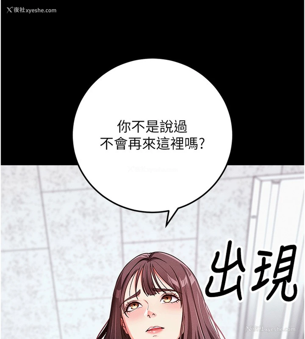 25P - 拜脱拜脱App