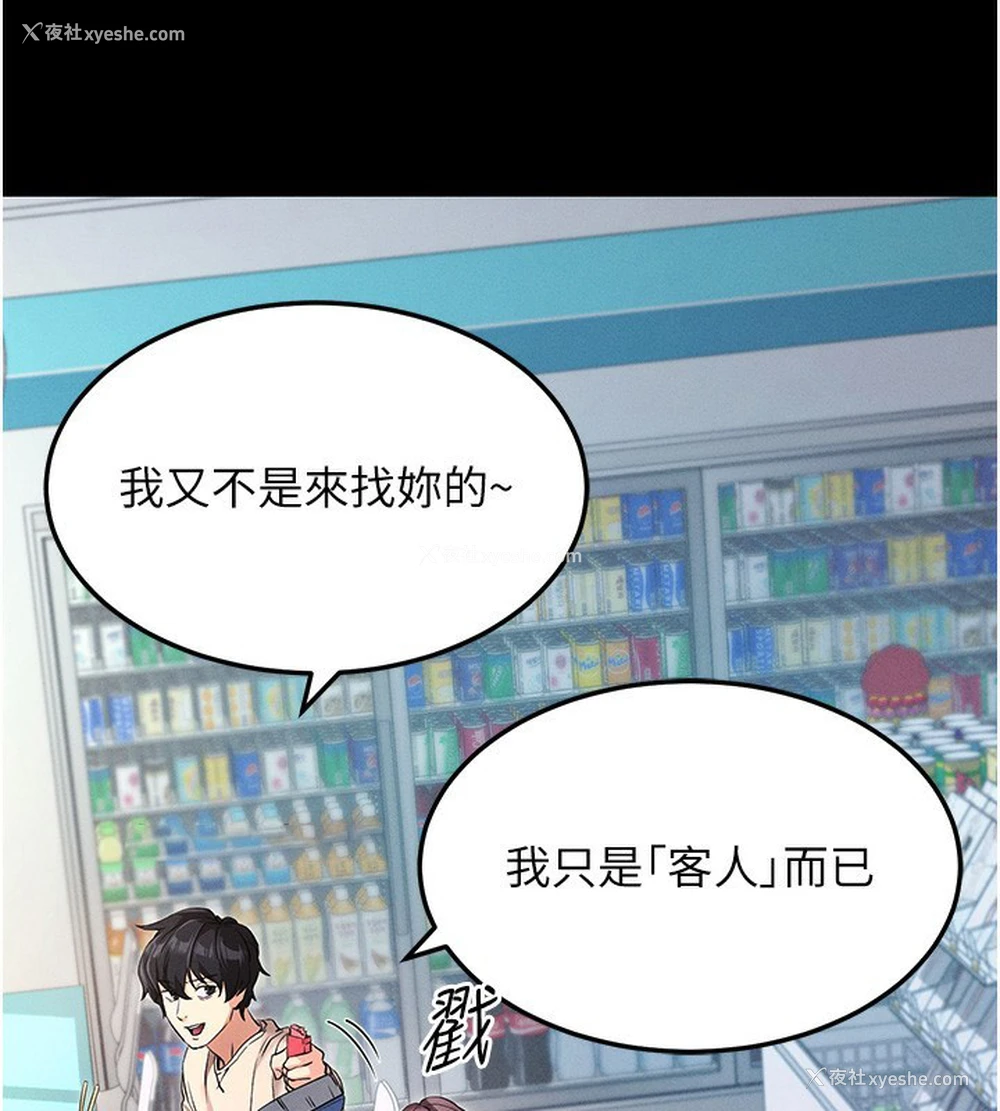 28P - 拜脱拜脱App