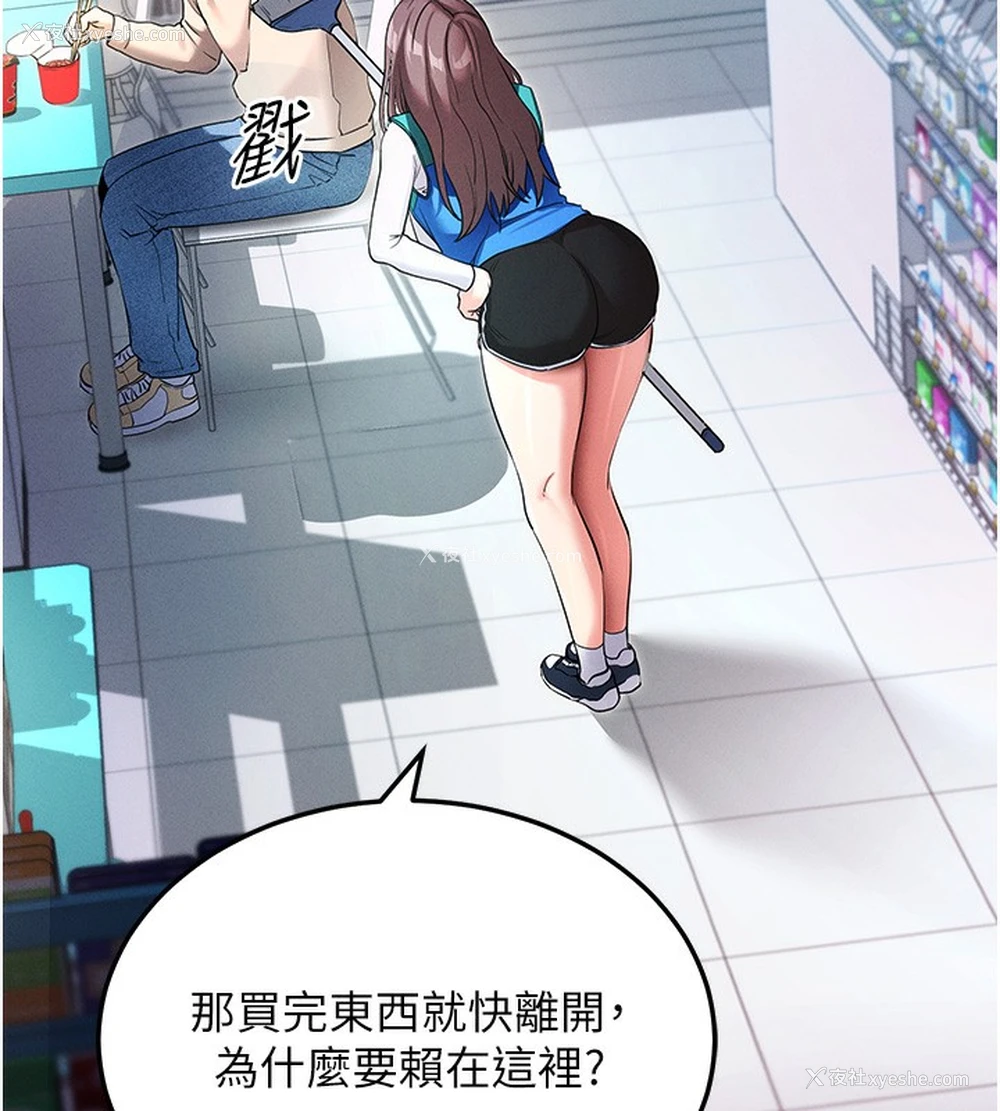 29P - 拜脱拜脱App