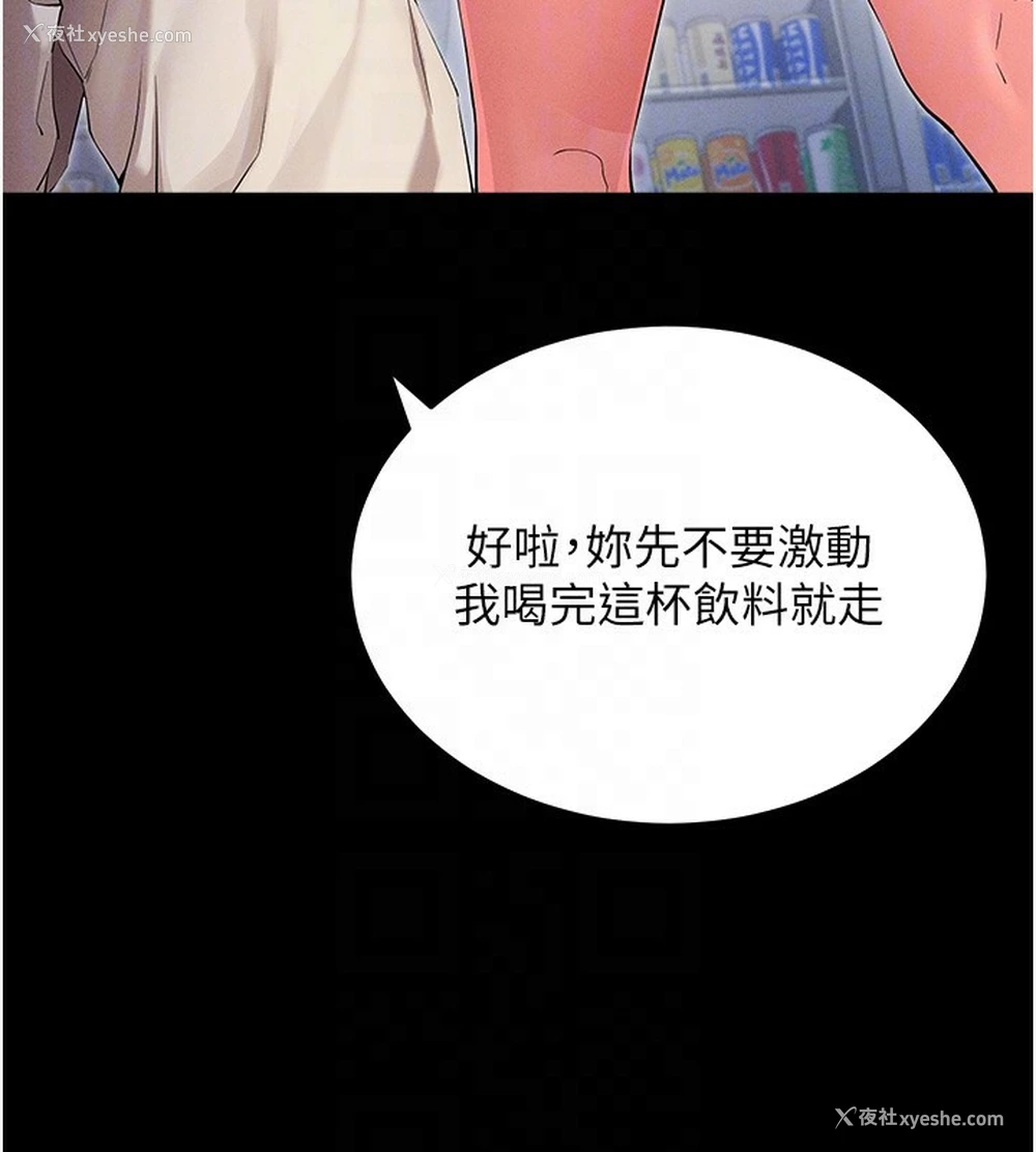 33P - 拜脱拜脱App