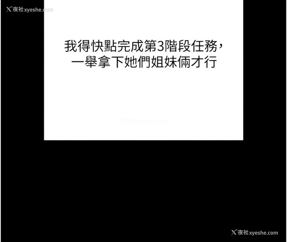 38P - 拜脱拜脱App