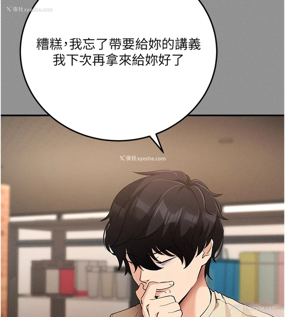 44P - 拜脱拜脱App