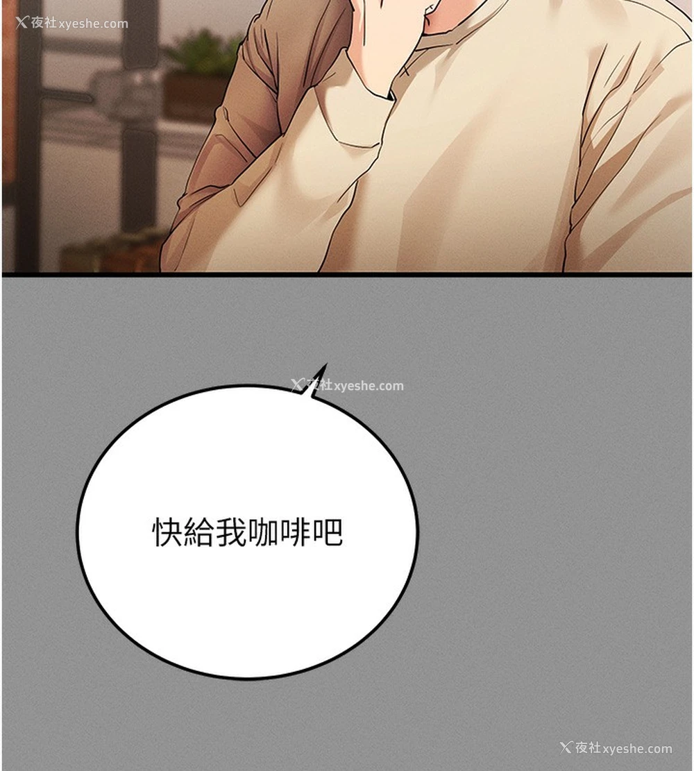 45P - 拜脱拜脱App