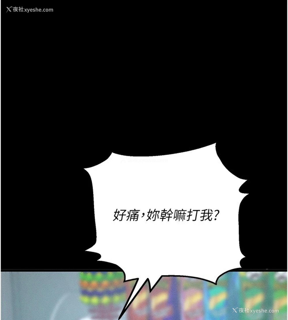 65P - 拜脱拜脱App